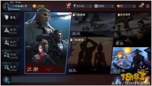流星蝴蝶剑有手机版吗(流星蝴蝶剑输入秘籍)插图1