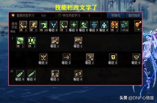 dnf狂战士技能摆放位置(狂战士刷图技能顺序)插图5