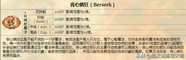 英雄无敌3八大神技(英雄无敌3十大耐玩超大地图)插图9