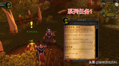 纳格兰竞技场在哪里(wow纳格兰竞技场任务)插图3