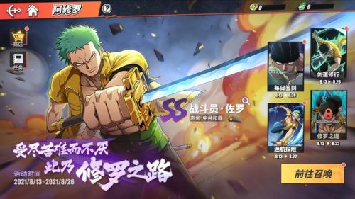 海贼王热血航线兑换码最新(航海王8个通用礼包兑换码)插图1 海贼王热血航线兑换码最新(航海王8个通用礼包兑换码)插图1