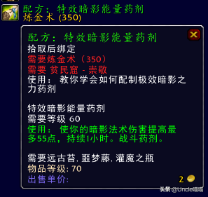 贫民窟声望怎么刷到崇敬(贫民窟声望任务大全)插图8