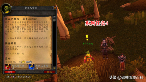 纳格兰竞技场在哪里(wow纳格兰竞技场任务)插图9