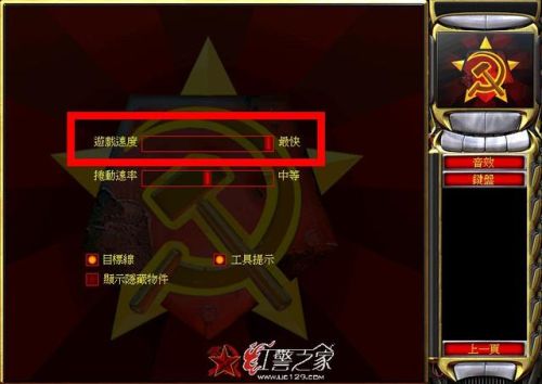 红警2共和国之辉金钱秘籍(红色警戒2秘籍口令大全)插图