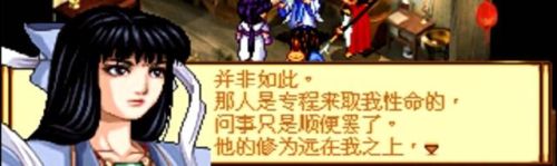 问道地劫8任务攻略(问道地劫任务一至十流程)插图2