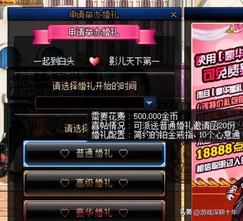 dnf心意点怎么买(dnf结婚50w和200w区别)插图6