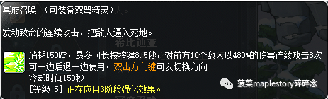 冒险岛双弩精灵知乎(冒险岛双弩link有必要练吗)插图24