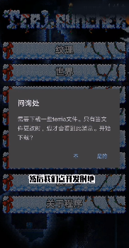 泰拉瑞亚存档编辑器(泰拉瑞亚TR Save Editor)插图4