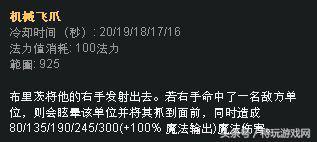 英雄联盟蒸汽机器人出装顺序(机器人一拳流出装)插图2