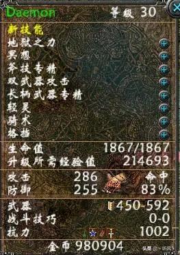 圣域魔都魅影无限兑换技能石(圣域魔都魅影人物练法)插图17