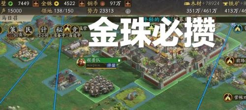 三国志战略版无限金珠(三国志战略版代理渠道)