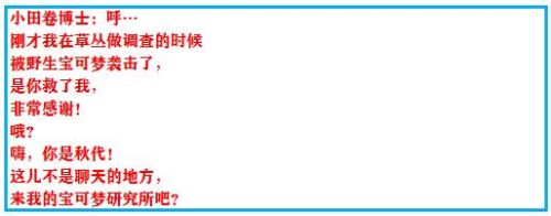 口袋妖怪黑白三周目攻略图文详解(口袋妖怪黑白全神兽攻略)插图94