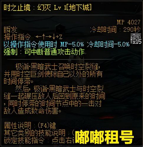 黑暗武士多少级觉醒(黑武士觉醒后属性变化)插图12