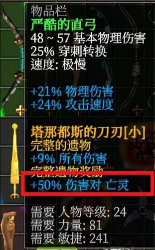 泰坦之旅职业技能加点攻略(泰坦之旅双持战士加点)插图16