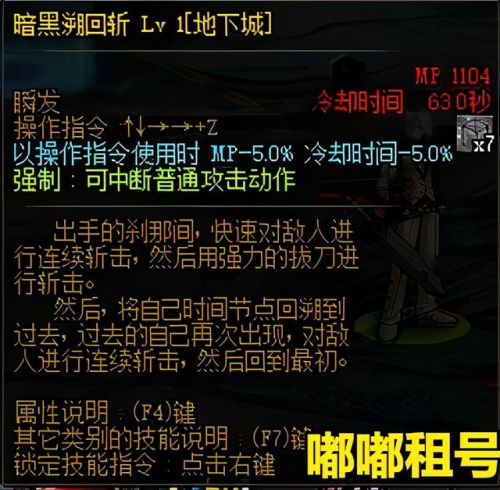黑暗武士多少级觉醒(黑武士觉醒后属性变化)插图4
