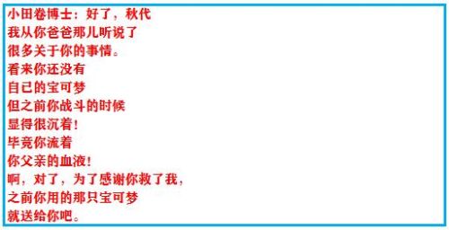 口袋妖怪黑白三周目攻略图文详解(口袋妖怪黑白全神兽攻略)插图96