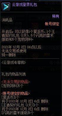 网吧怎么双开dnf(dnf官方认可的双开器)插图