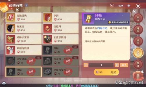 梦幻诛仙寻访任务攻略(梦幻诛仙合体任务怎么过)插图2