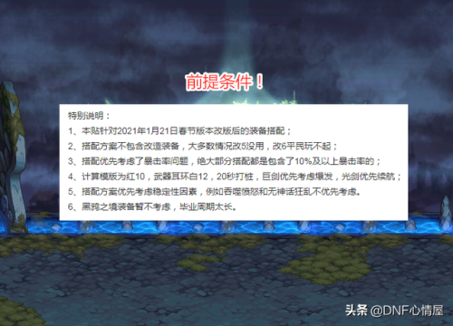 剑帝刷图加点2021(剑帝加点100最新版本)插图1