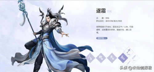 诛仙3职业选择攻略2022年(诛仙3后期最强职业)插图