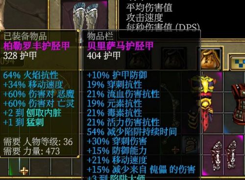 泰坦之旅职业技能加点攻略(泰坦之旅双持战士加点)插图24