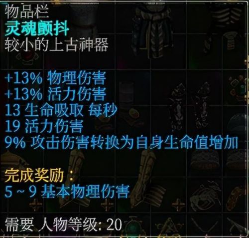 泰坦之旅职业技能加点攻略(泰坦之旅双持战士加点)插图11