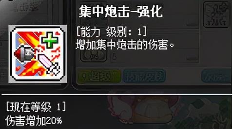 冒险岛刷怪最爽的职业2021(冒险岛刷怪能力排行)插图39
