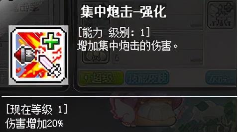 冒险岛刷怪最爽的职业2021(冒险岛刷怪能力排行)插图39