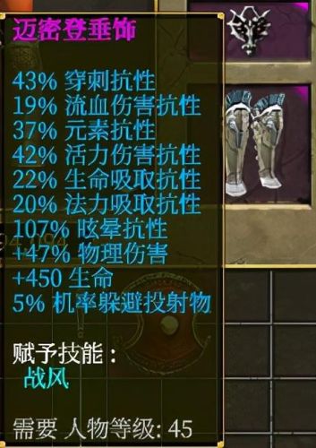 泰坦之旅职业技能加点攻略(泰坦之旅双持战士加点)插图23