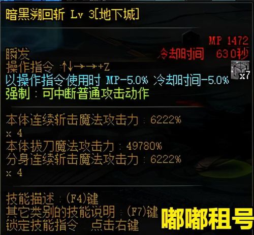 黑暗武士多少级觉醒(黑武士觉醒后属性变化)插图6