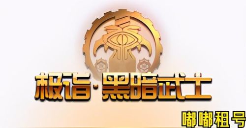 黑暗武士多少级觉醒(黑武士觉醒后属性变化)插图