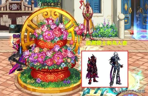 dnf稀有套装分别是哪几套(第1～12期稀有装扮图片)插图2