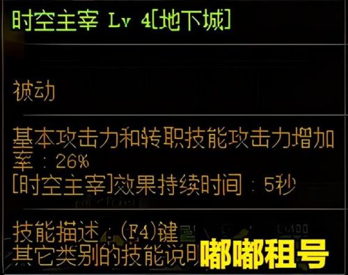 黑暗武士多少级觉醒(黑武士觉醒后属性变化)插图11