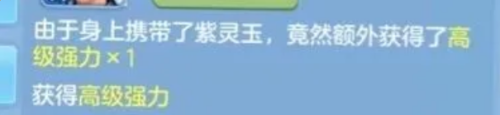 神武4答题器公众号(神武有树公众号)插图2