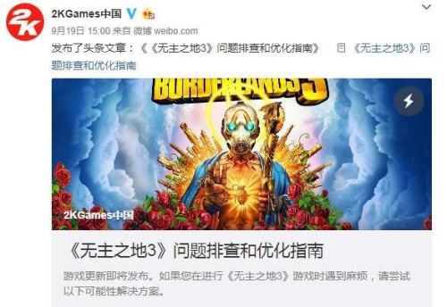无主之地3大秘藏任务卡住了(无主之地3卡关回档)插图