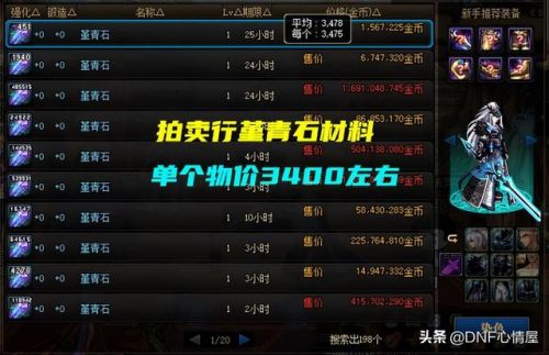 时空石强化13大概要多少(一万个精炼石能上13吗)插图