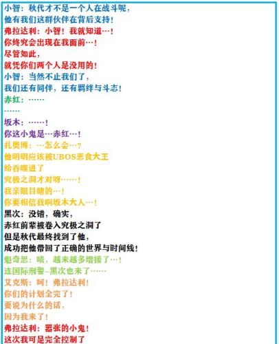 口袋妖怪黑白三周目攻略图文详解(口袋妖怪黑白全神兽攻略)插图64