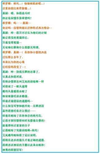 口袋妖怪黑白三周目攻略图文详解(口袋妖怪黑白全神兽攻略)插图18