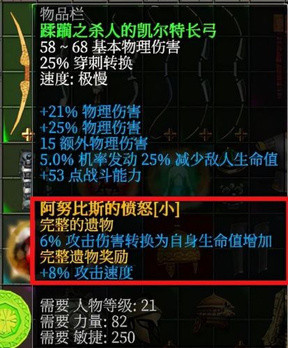 泰坦之旅职业技能加点攻略(泰坦之旅双持战士加点)插图14