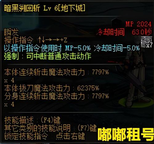 黑暗武士多少级觉醒(黑武士觉醒后属性变化)插图7