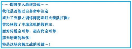 口袋妖怪黑白三周目攻略图文详解(口袋妖怪黑白全神兽攻略)插图42