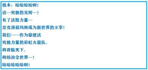 口袋妖怪黑白三周目攻略图文详解(口袋妖怪黑白全神兽攻略)插图46