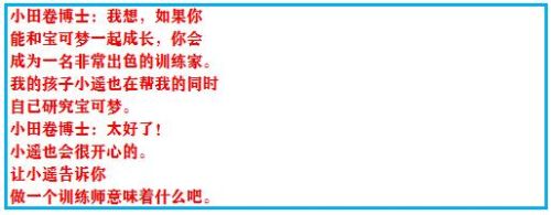 口袋妖怪黑白三周目攻略图文详解(口袋妖怪黑白全神兽攻略)插图98