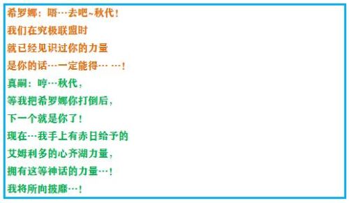 口袋妖怪黑白三周目攻略图文详解(口袋妖怪黑白全神兽攻略)插图25