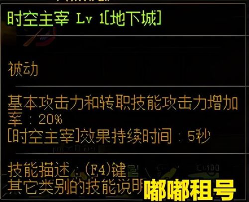 黑暗武士多少级觉醒(黑武士觉醒后属性变化)插图9