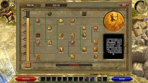 泰坦之旅职业技能加点攻略(泰坦之旅双持战士加点)插图4