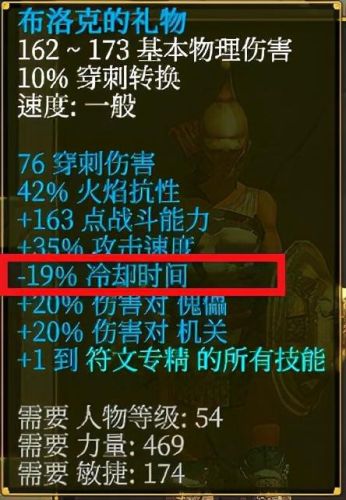 泰坦之旅职业技能加点攻略(泰坦之旅双持战士加点)插图20