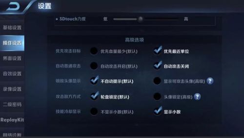 王者荣耀关羽出装(王者荣耀基本知识)插图3