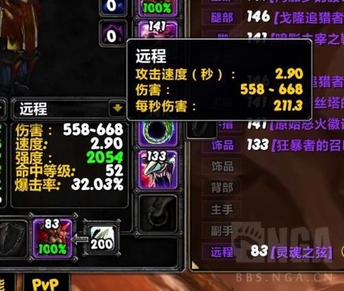 60版本dnf弹药刷图装备(DNF60级怀旧服弹药怎么加点)插图5