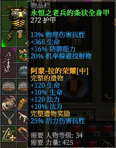 泰坦之旅职业技能加点攻略(泰坦之旅双持战士加点)插图9